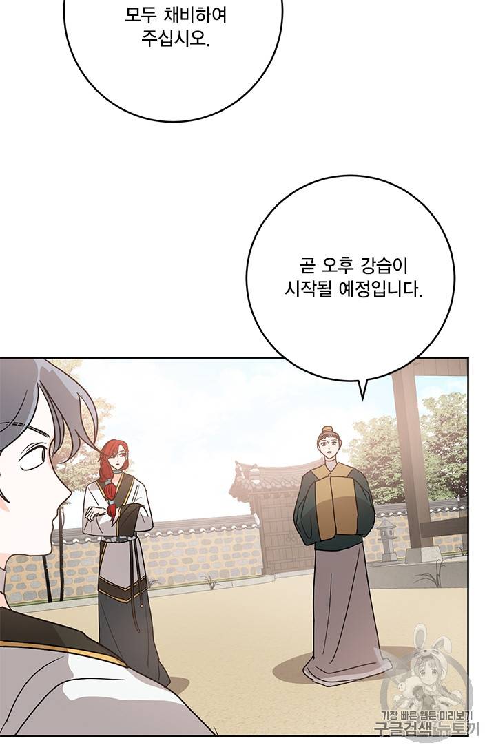 유리의 성 19화 20