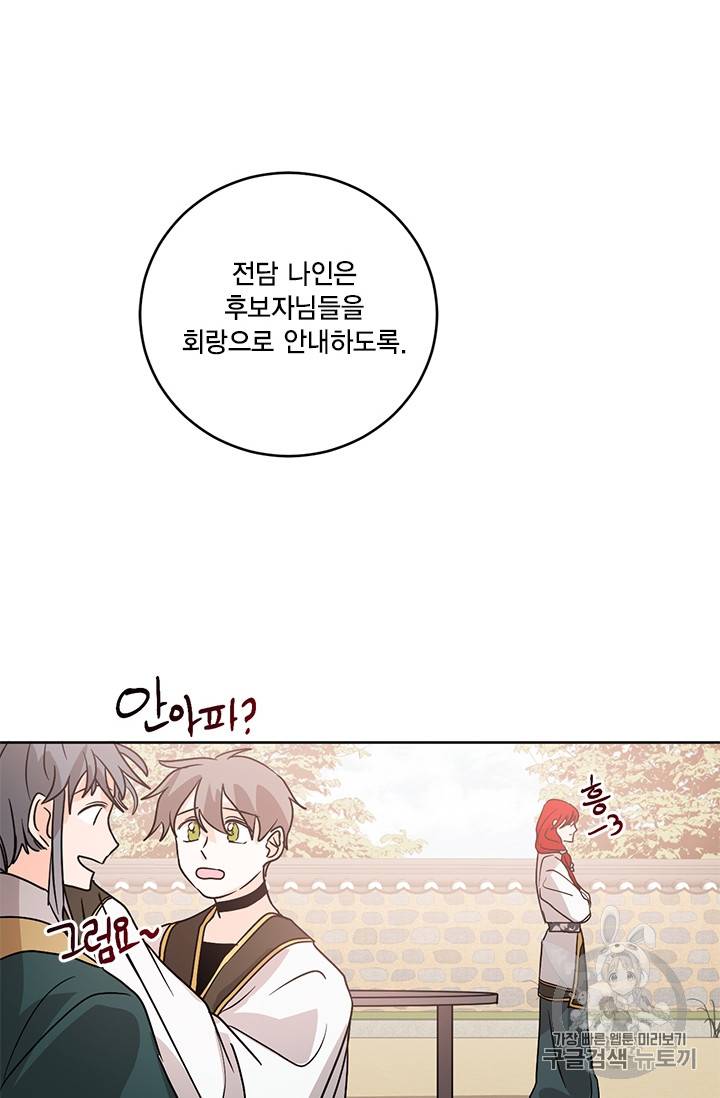 유리의 성 19화 21
