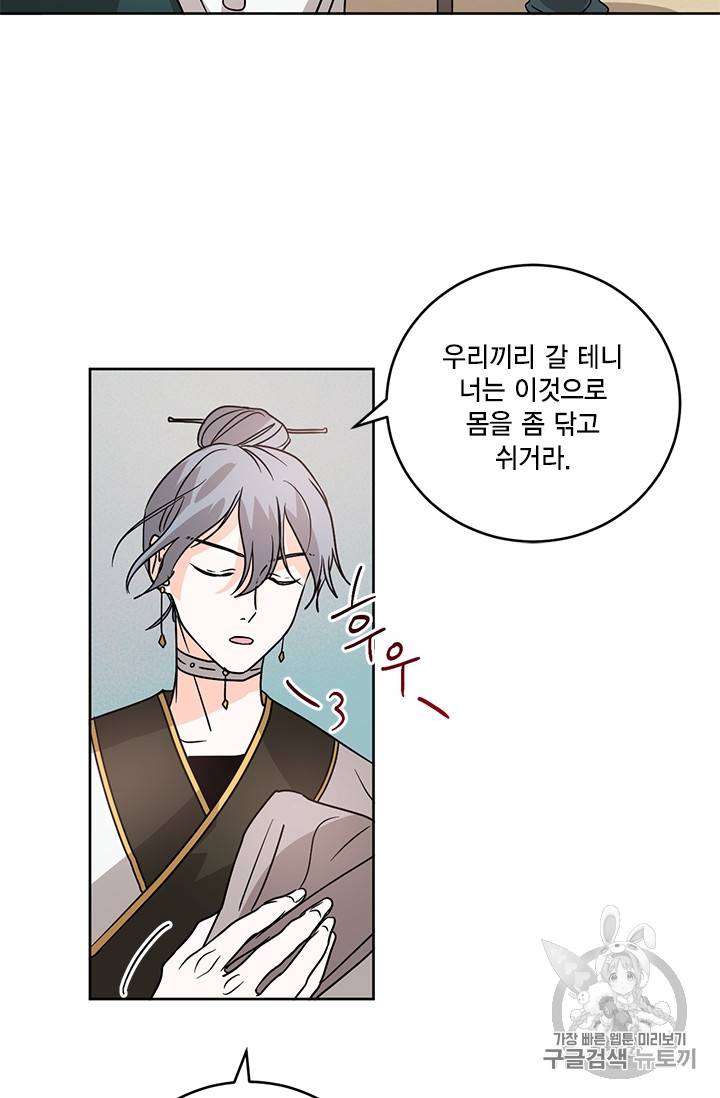 유리의 성 19화 22
