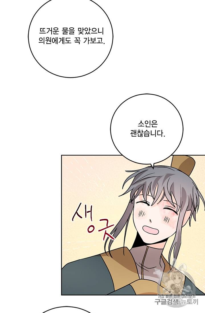 유리의 성 19화 23