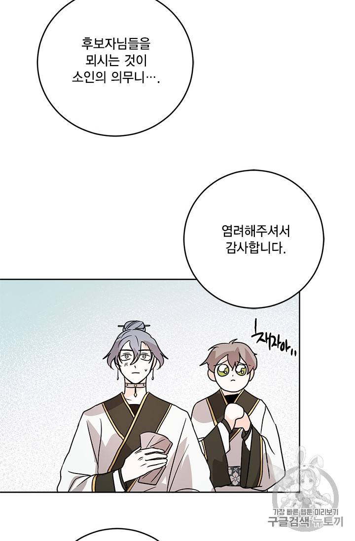 유리의 성 19화 24