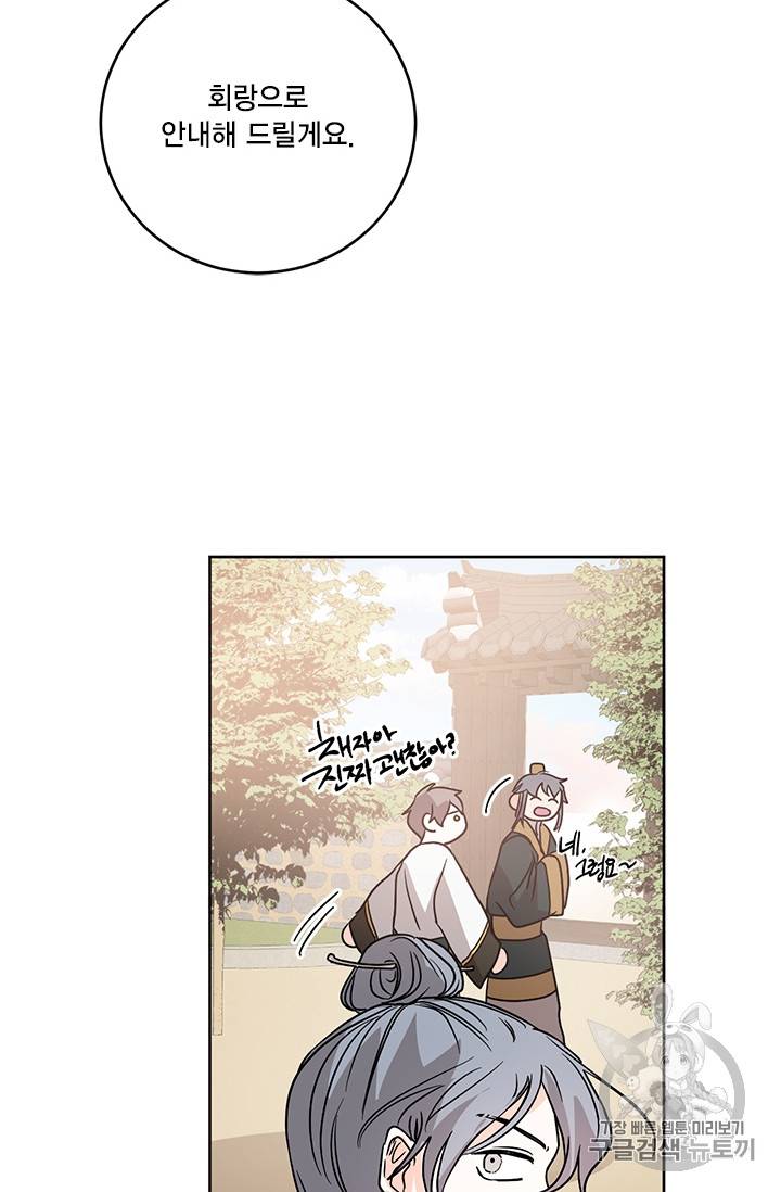 유리의 성 19화 25