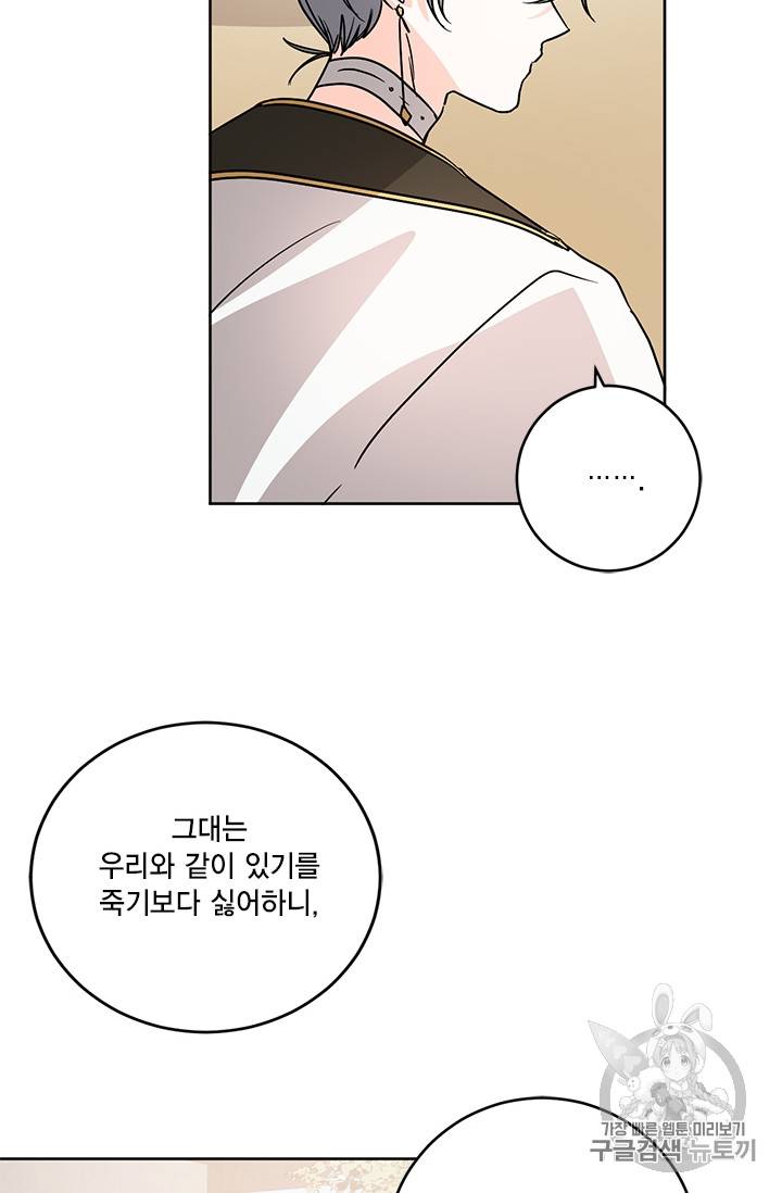 유리의 성 19화 26
