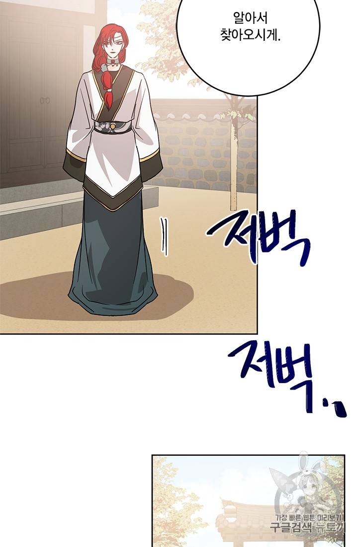 유리의 성 19화 27