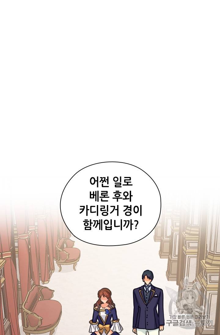 레디메이드퀸 18화 3