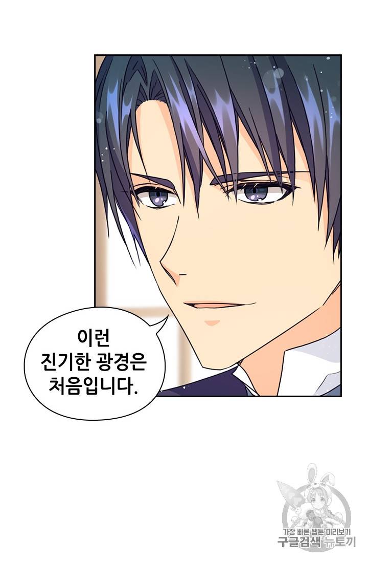 레디메이드퀸 18화 5