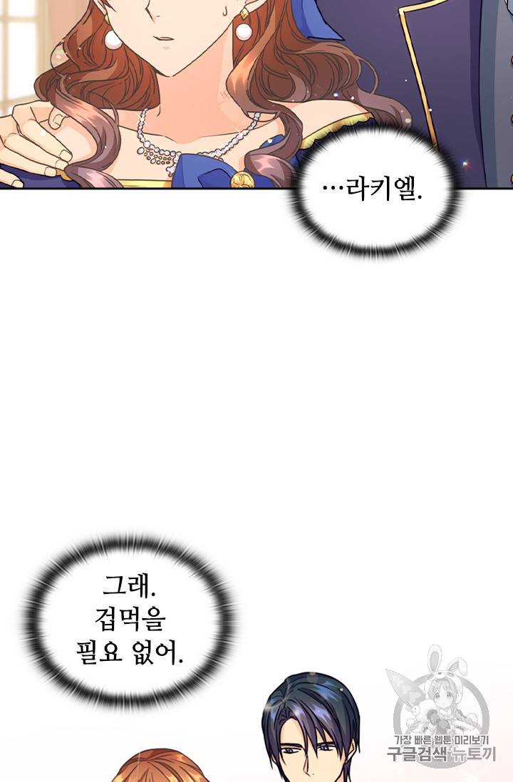 레디메이드퀸 18화 7
