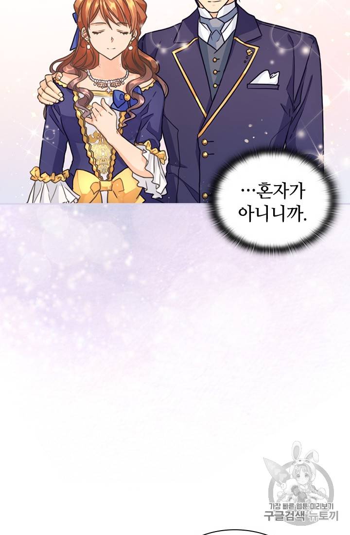 레디메이드퀸 18화 8