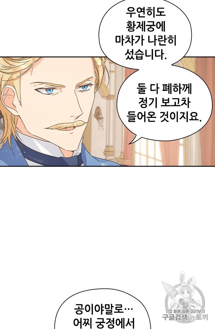 레디메이드퀸 18화 9