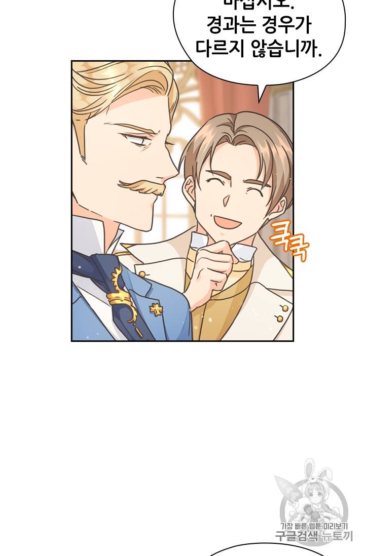 레디메이드퀸 18화 11