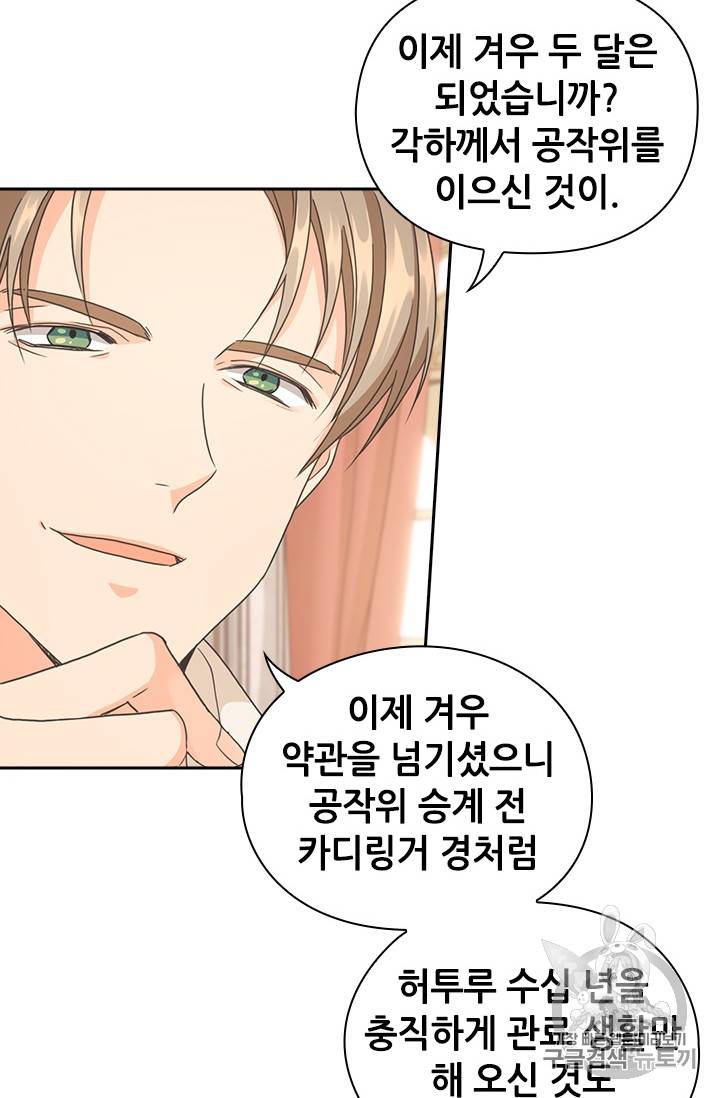 레디메이드퀸 18화 12