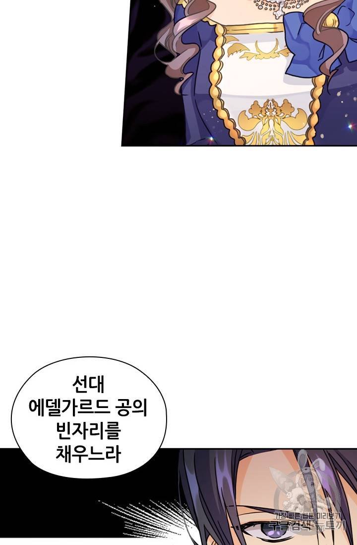 레디메이드퀸 18화 14