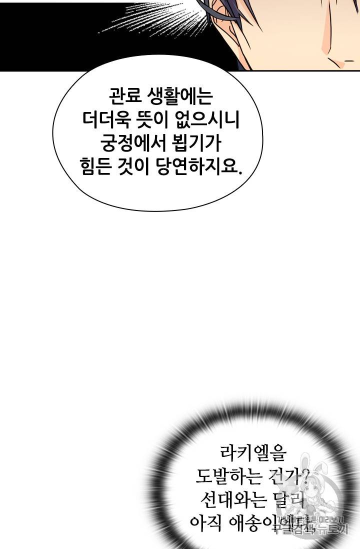 레디메이드퀸 18화 15