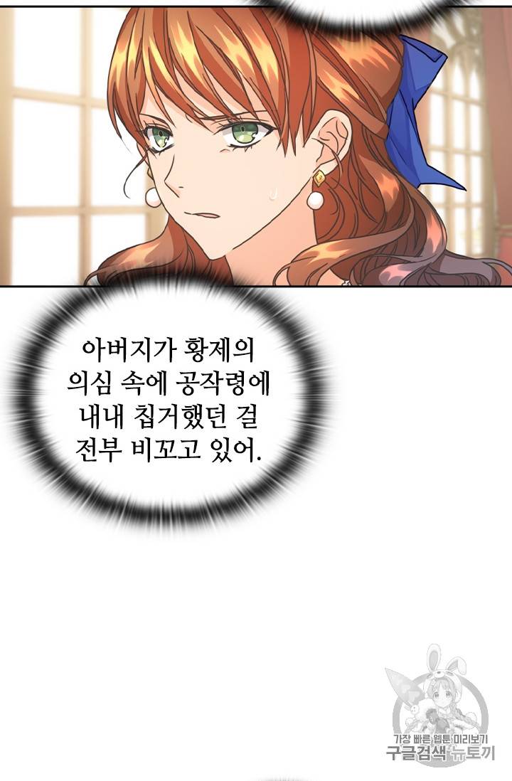 레디메이드퀸 18화 16