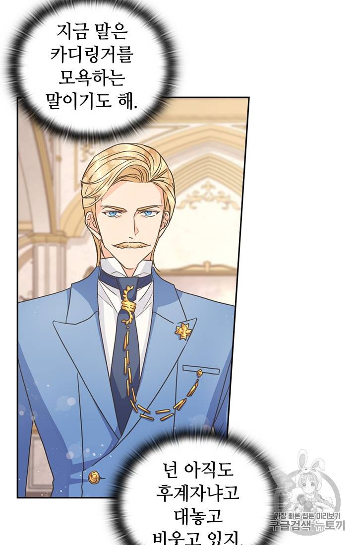 레디메이드퀸 18화 18