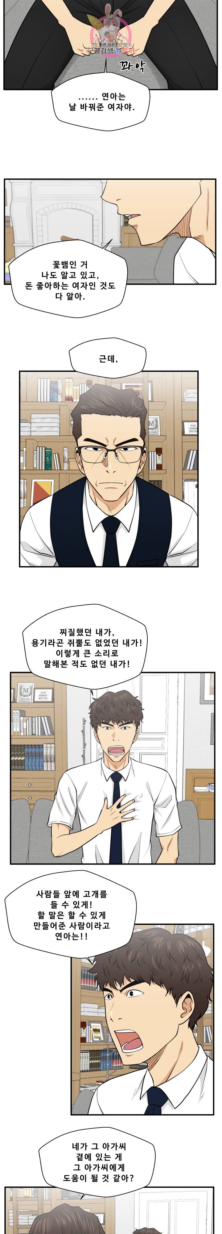 35세 강무열 76화 4