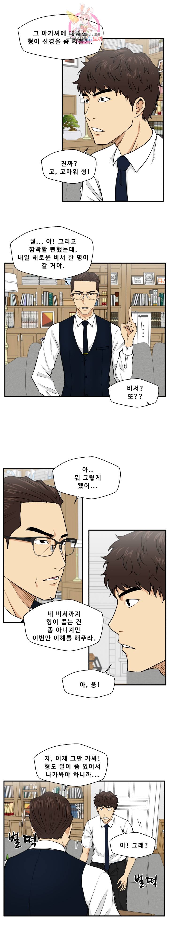 35세 강무열 76화 6