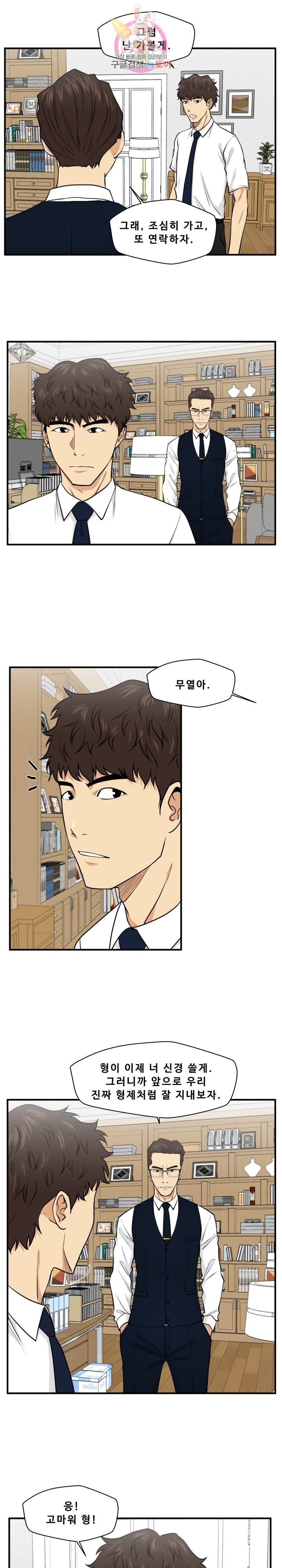 35세 강무열 76화 7