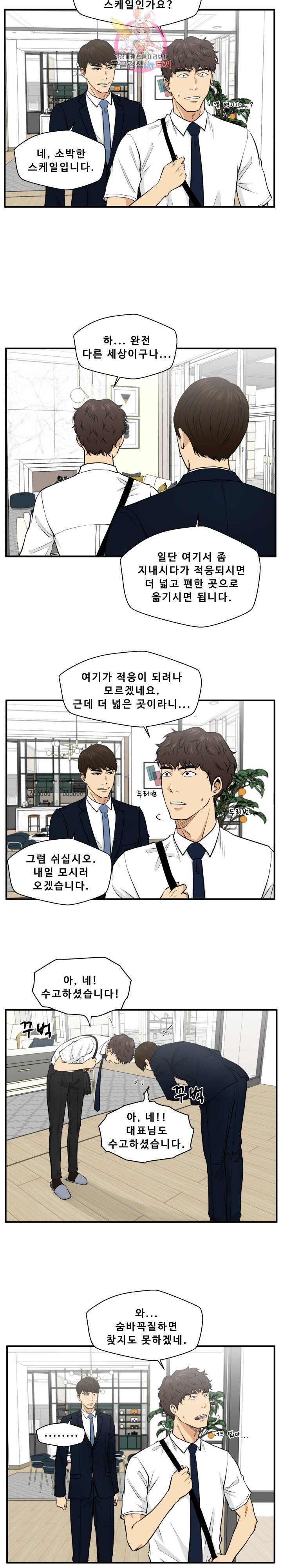 35세 강무열 76화 10