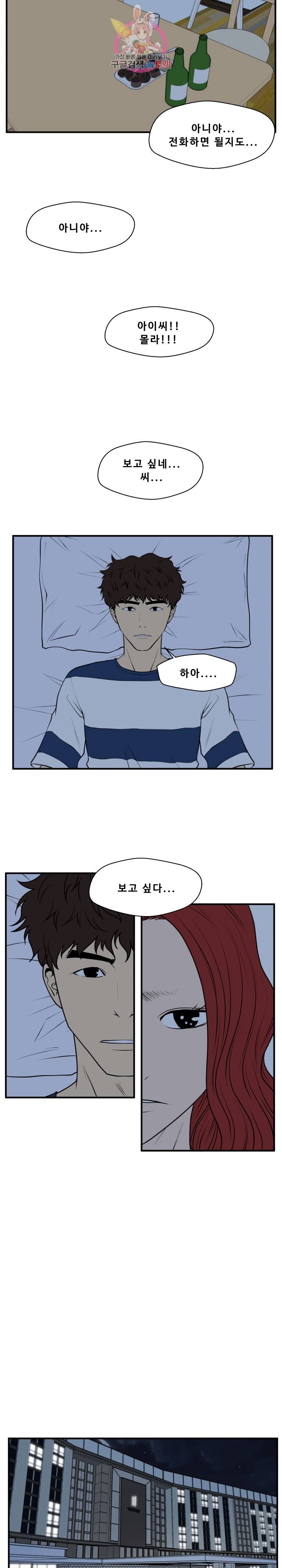 35세 강무열 76화 15