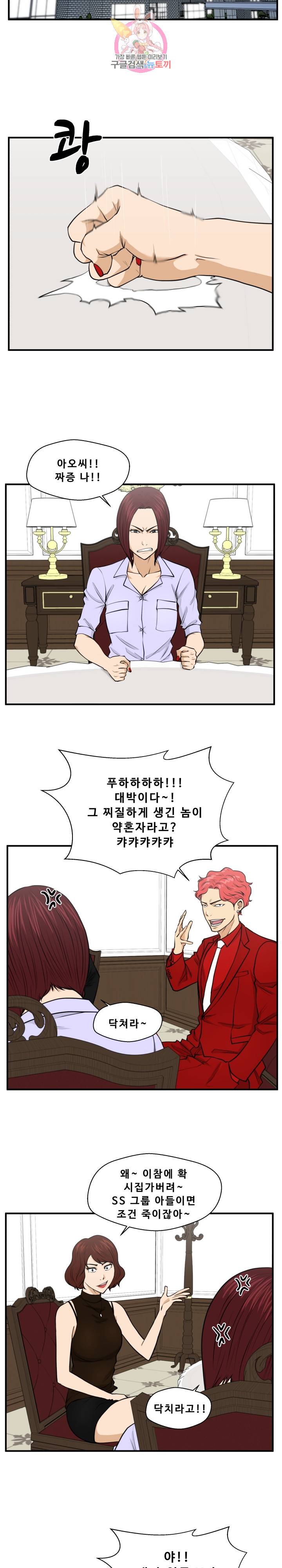 35세 강무열 76화 16