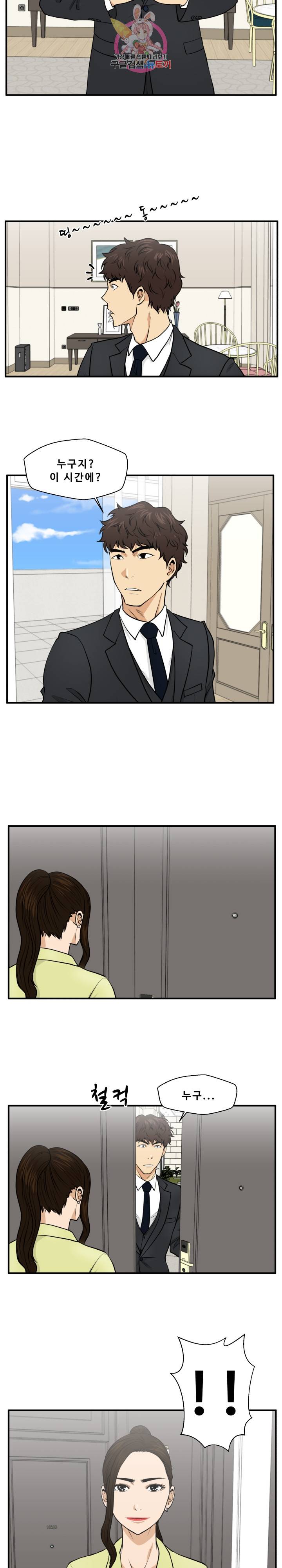 35세 강무열 76화 20