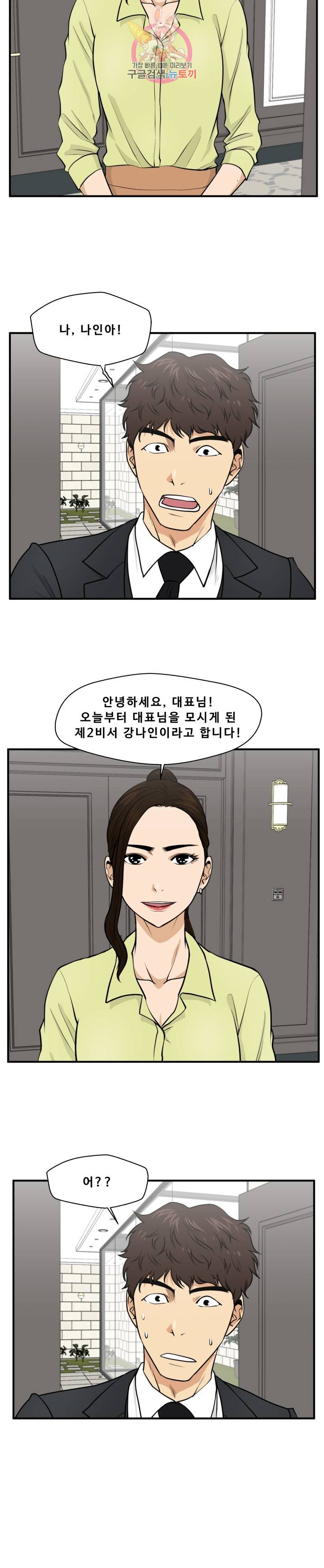 35세 강무열 76화 21