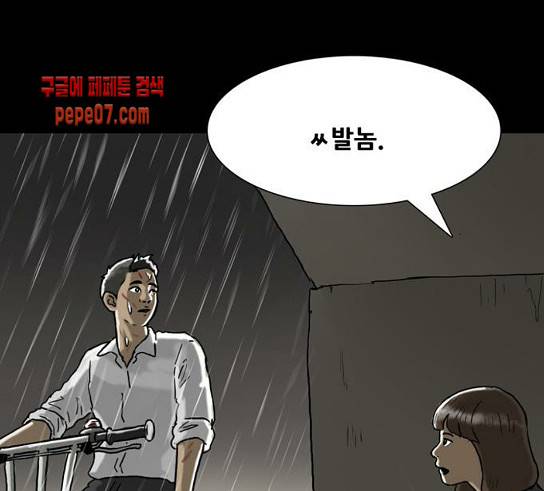 회춘 16화 1