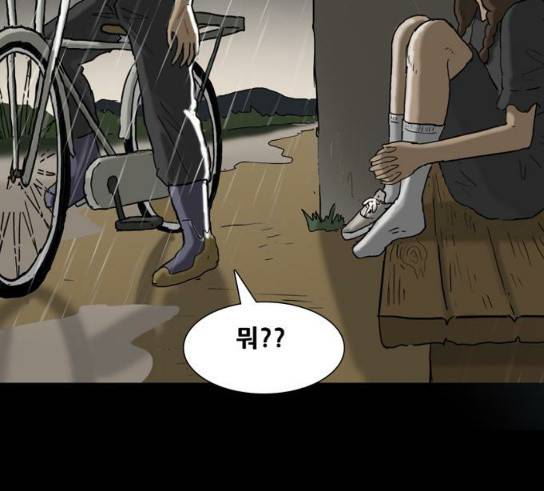 회춘 16화 2
