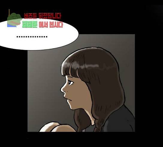 회춘 16화 3