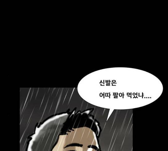 회춘 16화 4