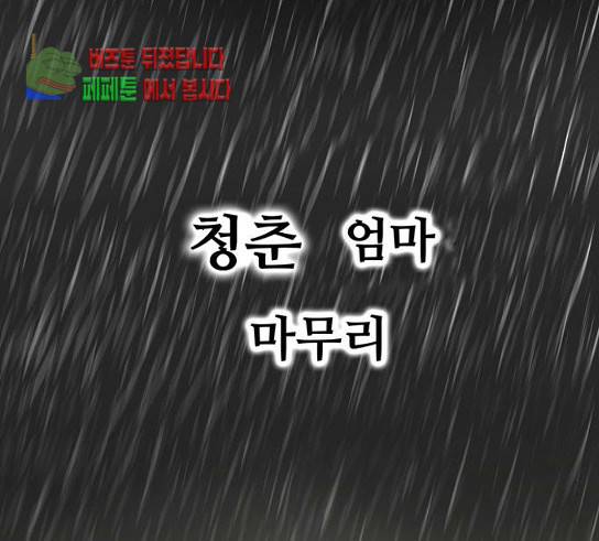 회춘 16화 7