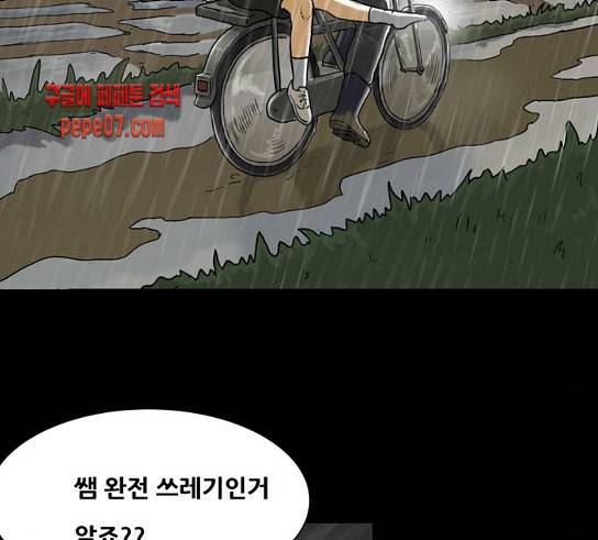 회춘 16화 9