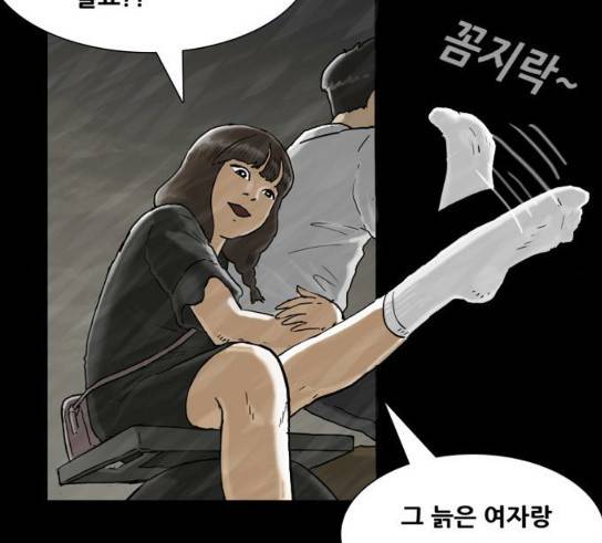 회춘 16화 10
