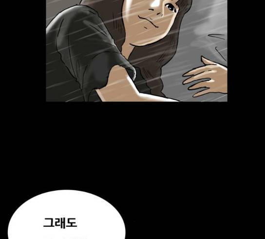 회춘 16화 12