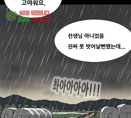회춘 16화 13