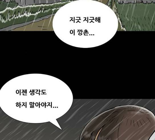 회춘 16화 14