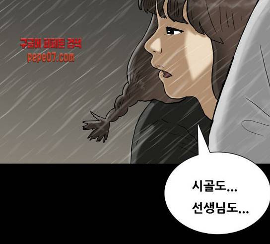 회춘 16화 15