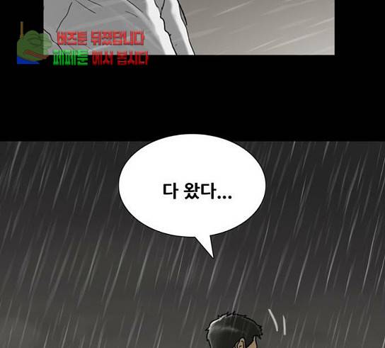 회춘 16화 17