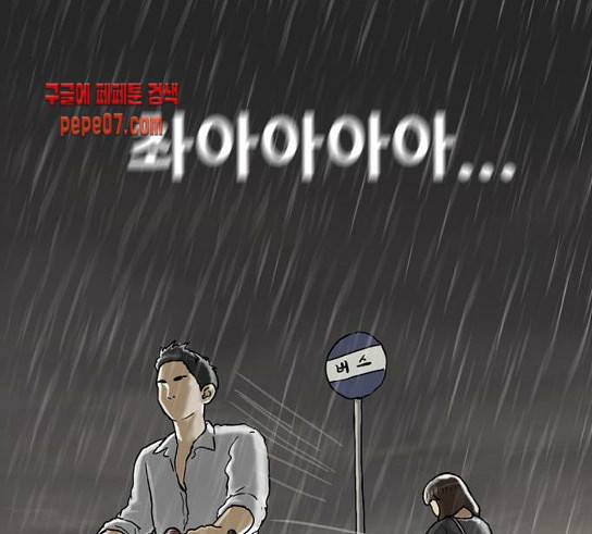 회춘 16화 19
