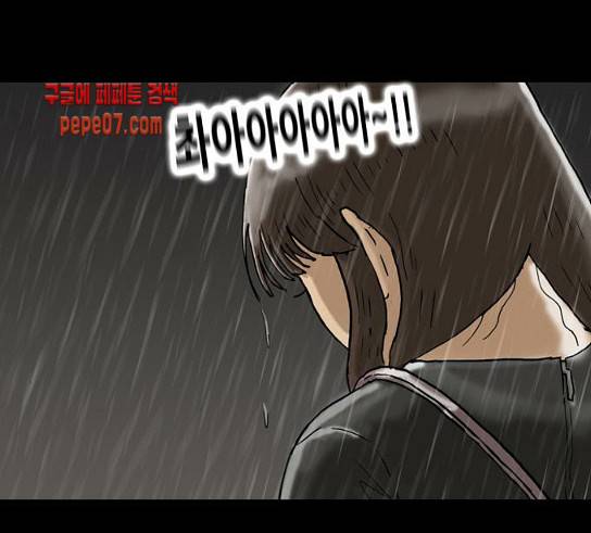 회춘 16화 21