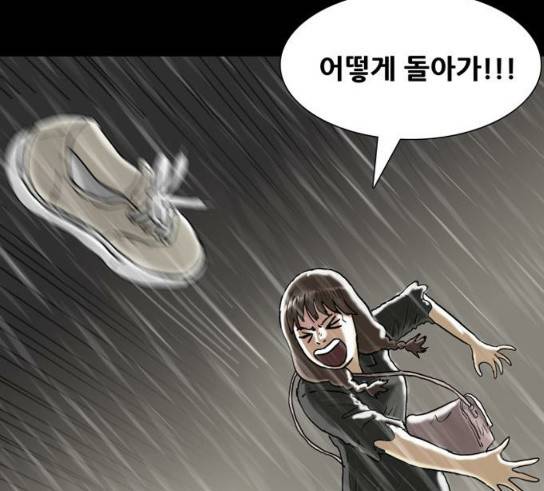 회춘 16화 24