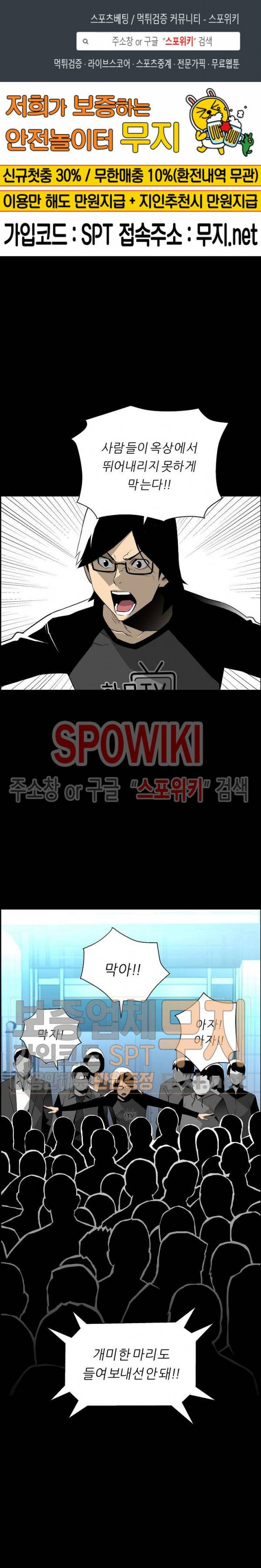 미러게임 26화 1