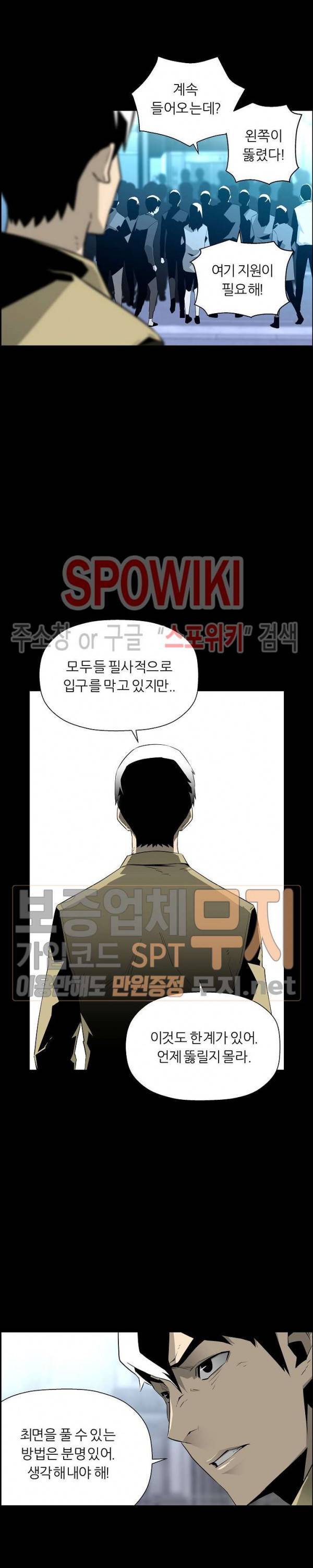 미러게임 26화 2