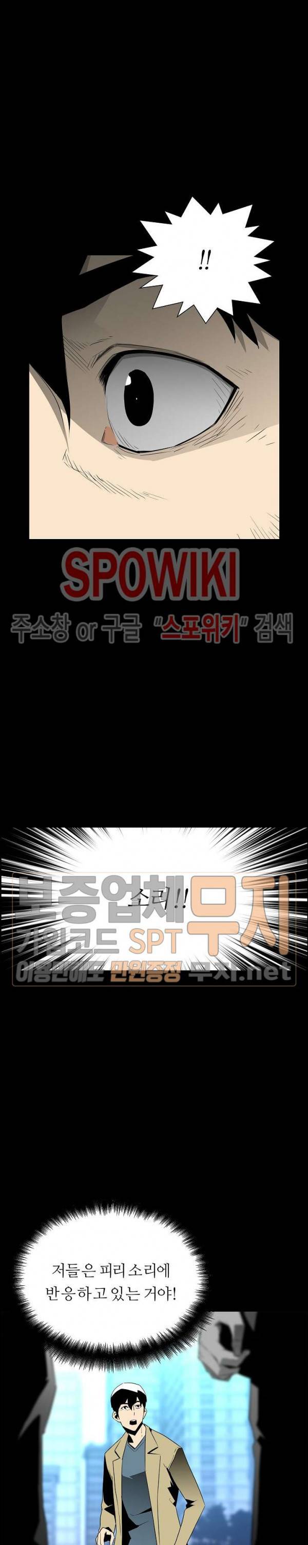 미러게임 26화 3