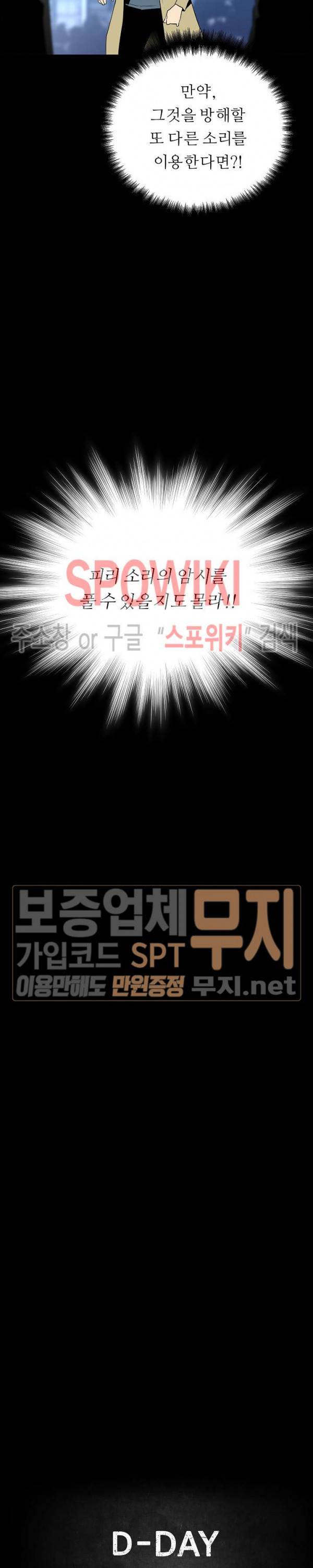 미러게임 26화 4