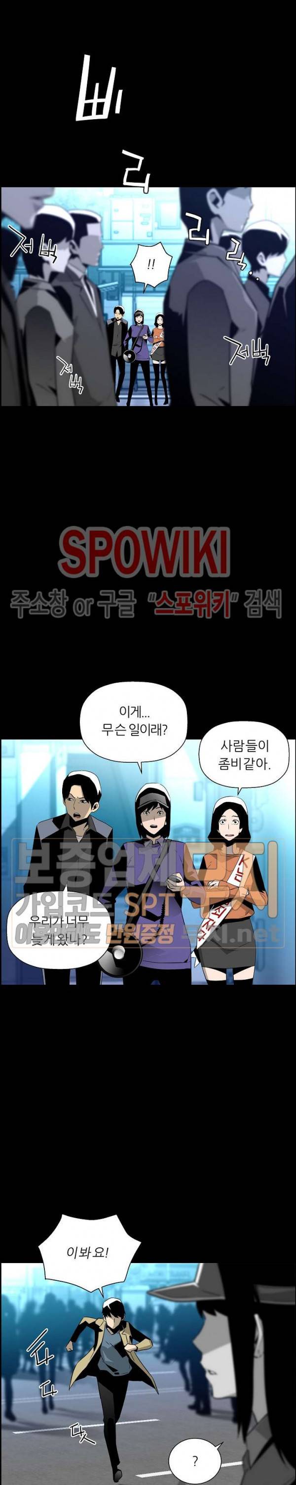 미러게임 26화 6