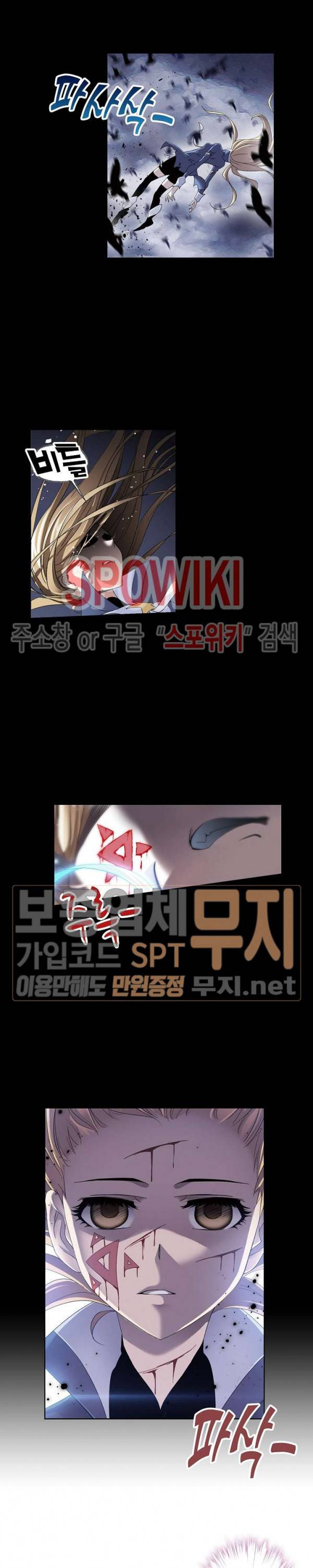 엘피스 전기: SOUL LAND 409화 3