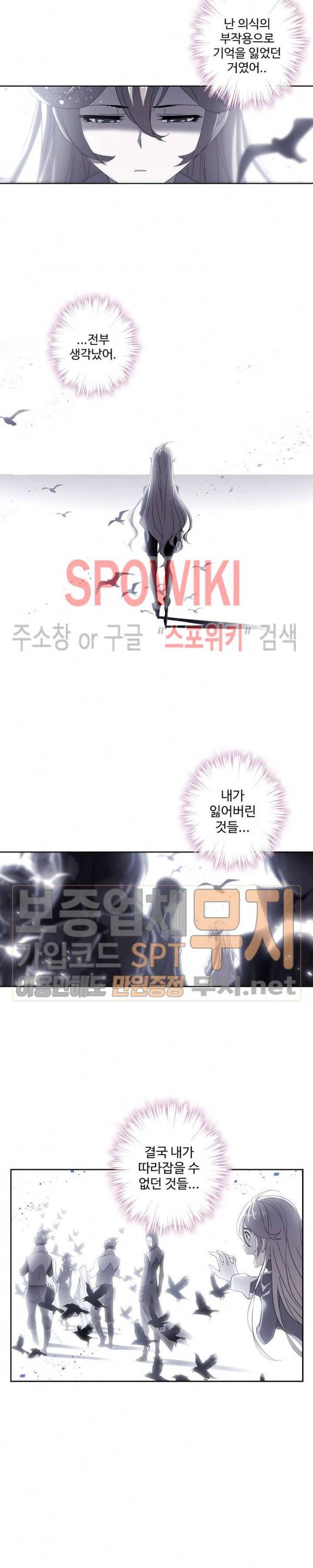 엘피스 전기: SOUL LAND 409화 4