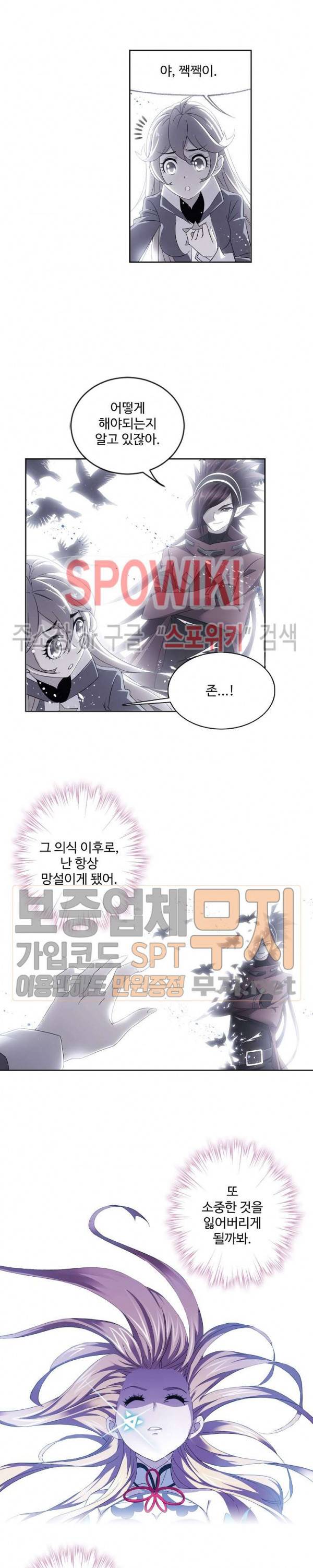 엘피스 전기: SOUL LAND 409화 5